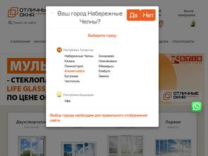 Отличные окна