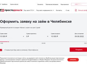 Просто Деньги