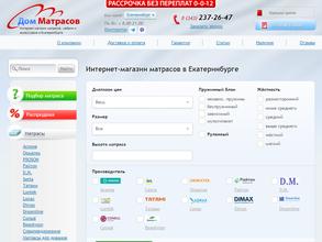 Дом матрасов