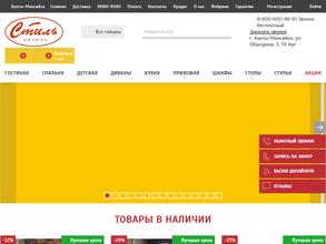 Стиль-мебель