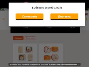 Суши-маркет