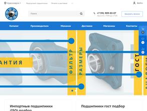 ПодшипникРУ