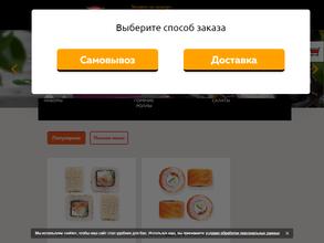 Суши-маркет