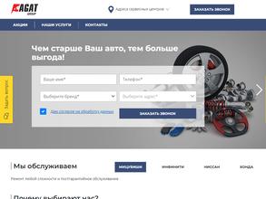 Агат profi service