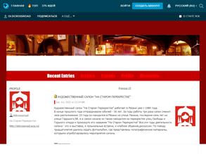 На старом перекрестке