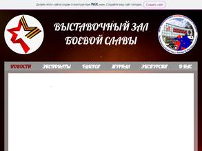 Выставочный зал боевой славы