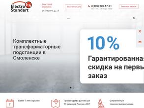 Электростандарт
