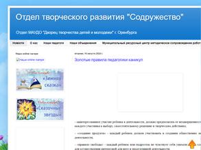 Дворец творчества детей и молодежи