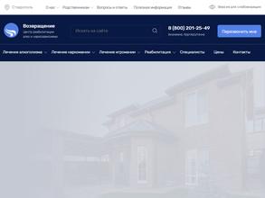 Возвращение