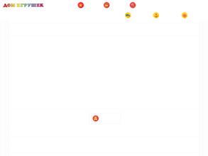 Дом игрушек