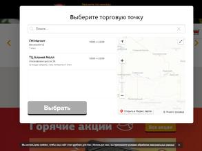 Суши-Маркет