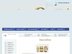 Алмазные технологии