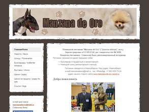 Манзана де Оро