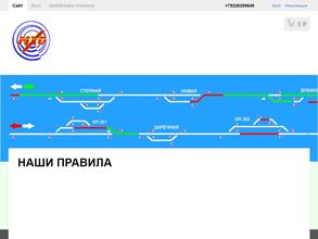 Интернет-магазин масштабных моделей