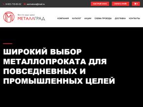 Металлград