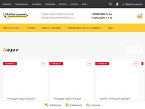 ВсяЭлектрика.com