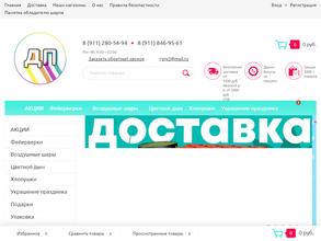 Дом праздника