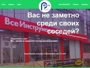 Реклама Центр