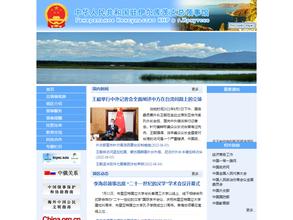 Генеральное консульство Китайской Народной Республики в г. Иркутске