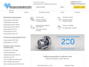 Воздуходувки.про