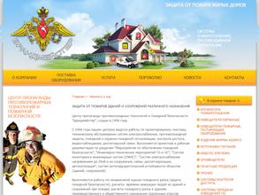 Брандмейстер