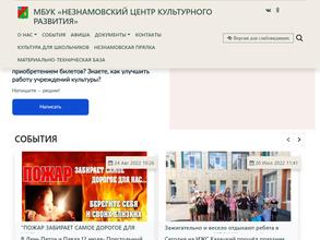 Незнамовский ЦКР