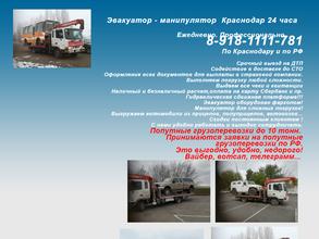 Служба эвакуации и помощи на дорогах