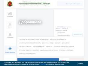 Специальная коррекционная общеобразовательная школа для глухих, слабослышащих, позднооглохших детей