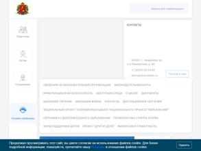 Специальная (коррекционная) общеобразовательная школа-интернат для детей с тяжелым нарушением речи