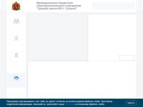 Средняя общеобразовательная школа №2
