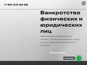 Арбитражный управляющий Переверзев И.О.