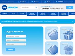 PROзапчасть