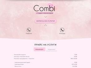 Combi Nails в Белгород