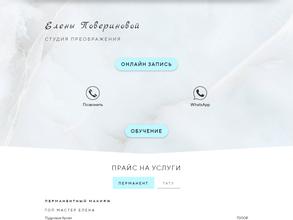 Студия преображения