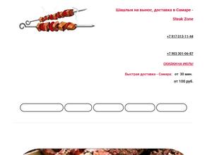 Шашлык На 9 Просеке