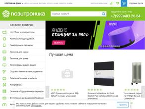 Позитроника