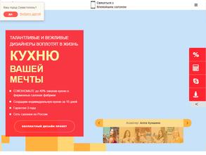 Любимая кухня