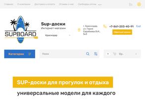 Supboard