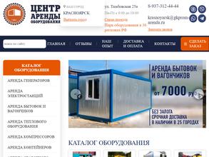 Центр аренды оборудования