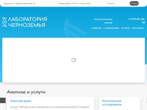 Лаборатория Черноземья