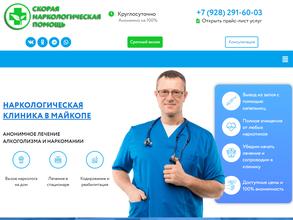 Скорая Наркологическая Помощь