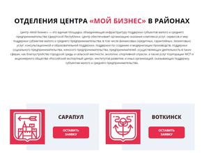 Мой бизнес