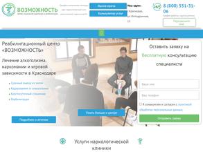 Возможность