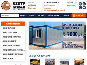 Центр аренды оборудования