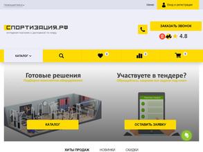 Спортизация