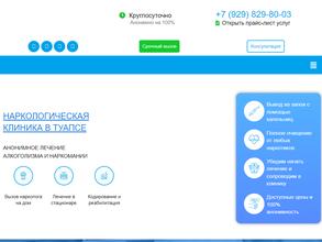 Скорая Наркологическая Помощь