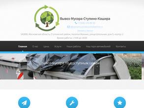 Компания по вывозу мусора