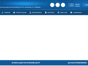 НЗРМК им. Н.Е. Крюкова