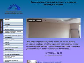 Компания по ремонту и отделке квартир