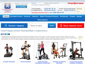 Спортдоставка